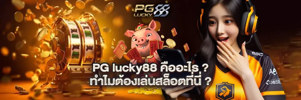 pglucky88 top