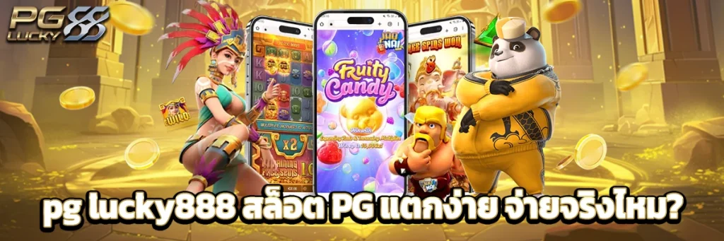 pg lucky888