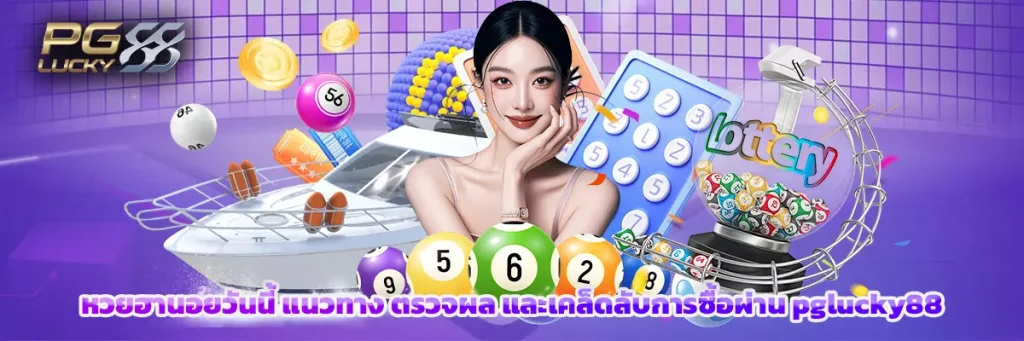 หวย ฮานอย วัน นี้
